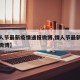 【情人节最新疫情通报微博,情人节最新疫情通报微博】