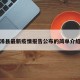 浠县最新疫情报告公布的简单介绍