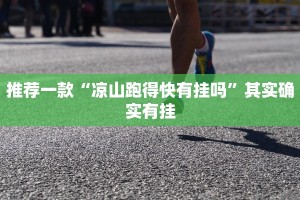 推荐一款“棋牌破解器万能破解器”其实确实有挂