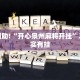 教程辅助!“开心泉州麻将开挂”其实确实有挂