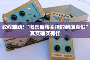必看教程“万能透视看牌器软件下载”其实确实有挂