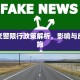 东莞交警限行政策解析，影响与应对措施