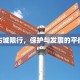 剑川古城限行，保护与发展的平衡之道