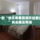 必看教程“微乐自建房一直输是什么原因”其实确实有挂