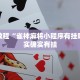 渑池县最新限行通知，具体措施及出行建议