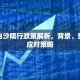 卢龙县实施限行政策，交通管理新举措助力城市发展