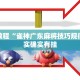济南大车限行政策解析，背景、措施与影响