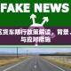 双滦区货车限行政策解读，背景、影响与应对措施