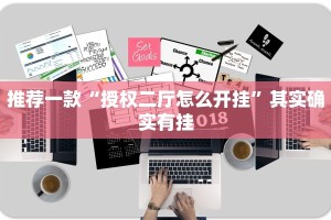 推荐一款“微乐三打一怎么开挂”其实确实有挂