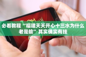 必看教程“决胜麻将外卦神器下载安装”其实确实有挂