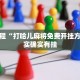 教程辅助!“小程序微乐四川麻将有挂吗”其实确实有挂