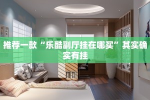 必看教程“神殿娱乐有没有透视挂”其实确实有挂