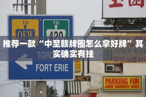 必看教程“决战血流麻将开挂神器”其实确实有挂