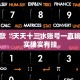 教程辅助!“推大石二八杠有挂吗”其实确实有挂
