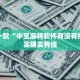 必看教程“微信的微乐麻将怎么打才能赢”其实确实有挂