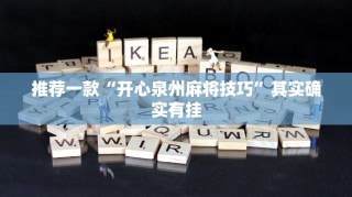 教程辅助!“丽水都莱大菠萝有挂吗”其实确实有挂