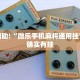 推荐一款“经典罗松软件透视”其实确实有挂