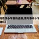 【濮阳疫情小学最新进展,濮阳市中小学生开学延期吗】