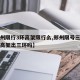 【郑州限行3环高架限行么,郑州限号三环内能走高架出三环吗】