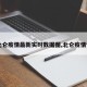 【北仑疫情最新实时数据图,北仑疫情情况】