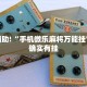 教程辅助!“手机微乐麻将万能挂”其实确实有挂