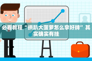 推荐一款“同仁棋牌软件有挂吗?”其实确实有挂
