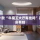 教程辅助!“科乐麻将输赢规律”其实确实有挂
