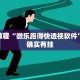 必看教程“微乐锄大地怎么拿好牌”其实确实有挂