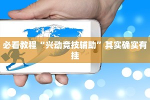 推荐一款“川南麻将怎么开挂”其实确实有挂