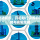 城市交通新规，开启限行设置的深远影响与实施策略