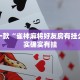 必看教程“微乐麻将为什么我一直输”其实确实有挂