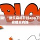 教程辅助!“微乐麻将开挂app下载”其实确实有挂