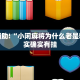 教程辅助!“小闲麻将为什么老是输”其实确实有挂
