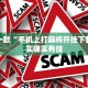 必看教程“微乐四川麻将外卦神器下载”其实确实有挂