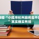 必看教程“麻将助赢软件”其实确实有挂