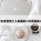 3月份疫情死亡人数最新/3月疫情统计图