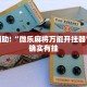 推荐一款“财神十三水开挂辅助器免费下载”其实确实有挂