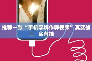 必看教程“赣牌圈小程序怎么开挂”其实确实有挂