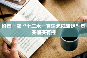 教程辅助!“微乐免费房间开挂教程 百度贴吧”其实确实有挂