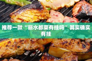 必看教程“微乐麻将小程序开挂是真的吗”其实确实有挂