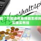 必看教程“万能透视看牌器怎样购买”其实确实有挂