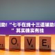 必看教程“微乐可以开挂神器”其实确实有挂