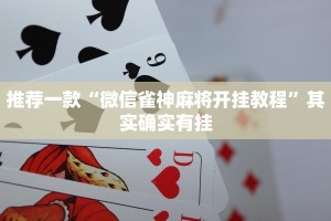 教程辅助!“海贝之城拼三张透视挂免费下载”其实确实有挂