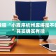 推荐一款“微乐麻将小程序必赢神器免费”其实确实有挂