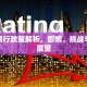 广州限行政策解析，影响、挑战与未来展望