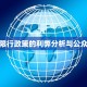 郑州限行政策的利弊分析与公众看法