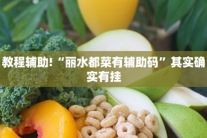 推荐一款“有打麻将必赢神器吗”其实确实有挂