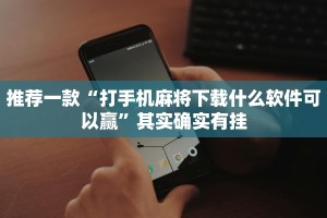 必看教程“友友联盟牛牛系统发牌有规律吗”其实确实有挂
