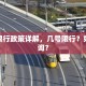 济南限行政策详解，几号限行？如何查询？