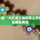 任县元旦限行政策解读，出行指南与环保意义
